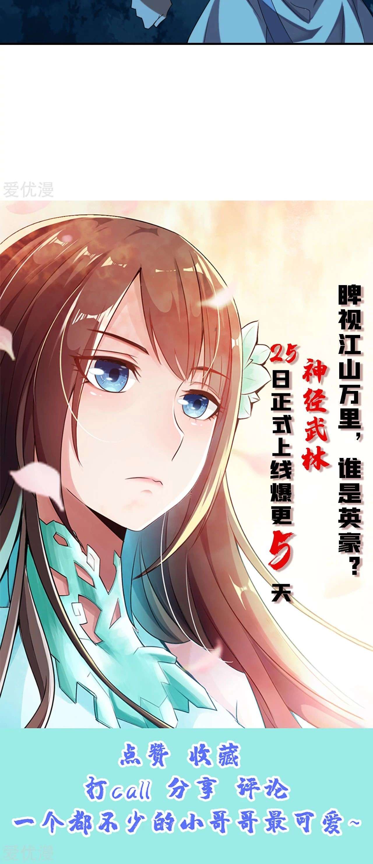 Xianwu Dizun Chapter 140 Gambar 16